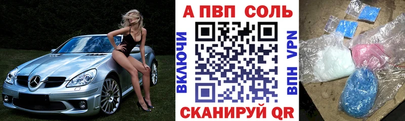 купить наркоту  Вилючинск  Alpha-PVP Соль 