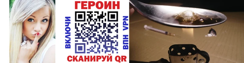 ГЕРОИН Heroin  где продают наркотики  Вилючинск 