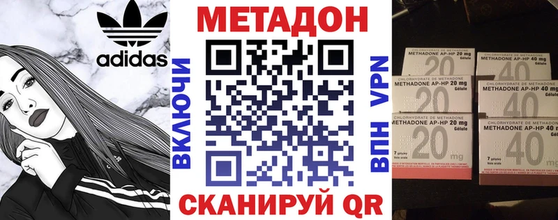 Метадон белоснежный  Вилючинск 
